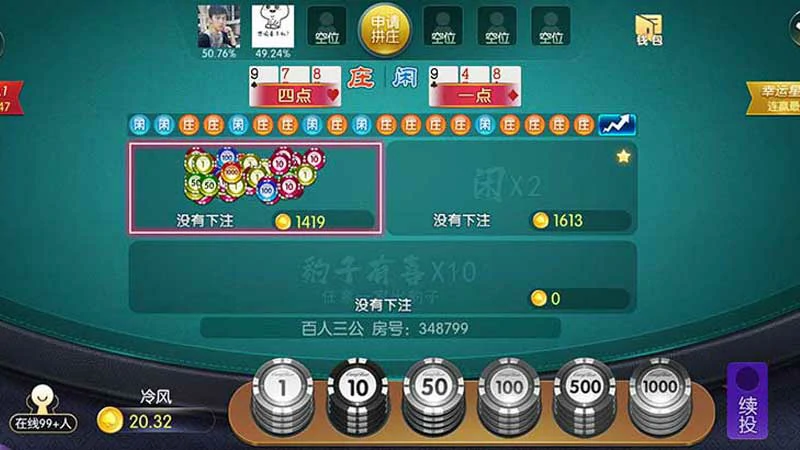 抢庄牛牛制胜秘籍:详解庄家与闲家的核心博弈思路