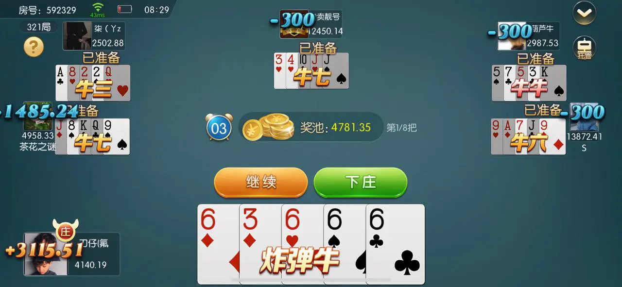 抢庄牛牛游戏规则与技巧解析