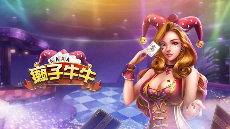 热门棋牌APP下载攻略：安全平台斗地主推荐