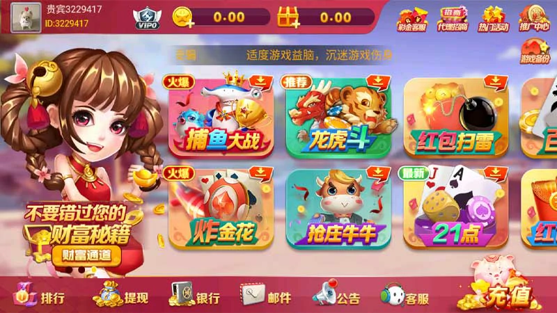 明牌抢庄牛牛策略：看透牌面精准下注稳赢