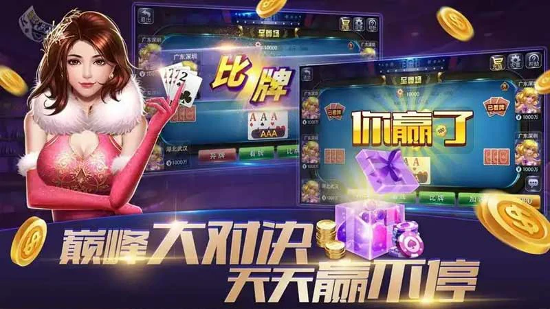 拼三张游戏：热门棋牌推荐与赢取技巧