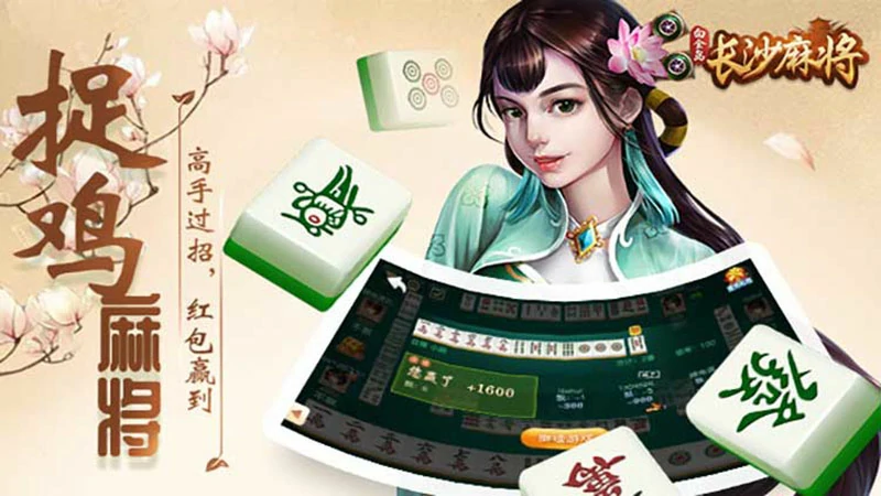 手机棋牌游戏APP下载排行：斗地主麻将扑克牌游戏推荐