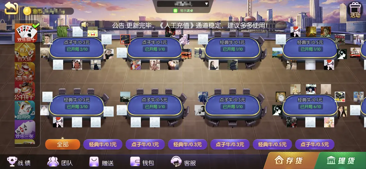 三公全暗游戏特色与优质棋牌平台下载指南