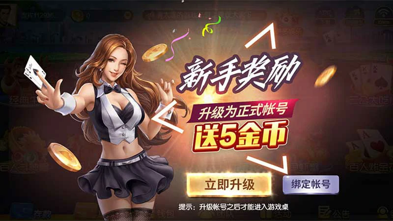 W.VIP娱乐平台：2026新春棋牌攻略与技巧